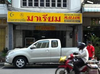 muslim_restaurant.jpg